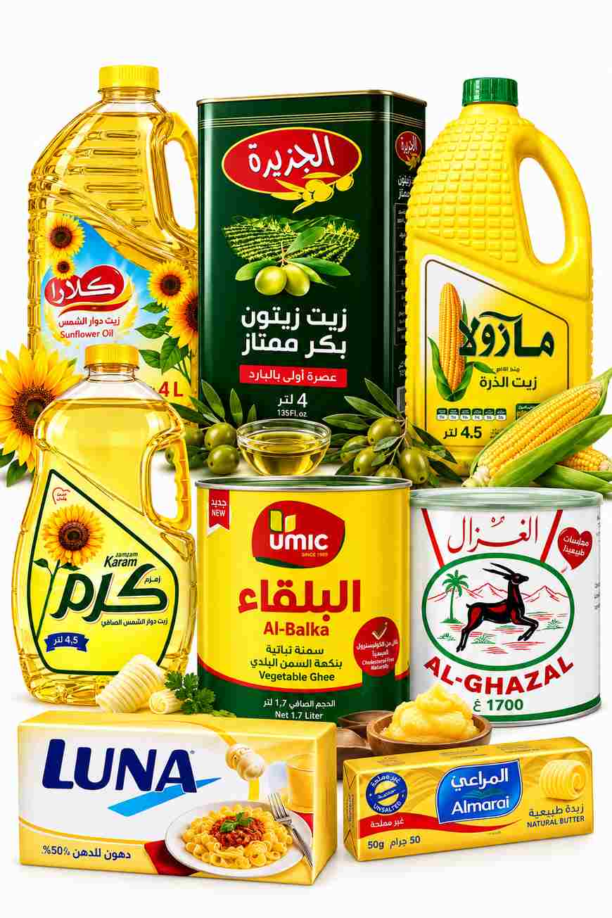 زيوت ,سمنة . زبدة