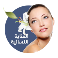 عناية نسائية
